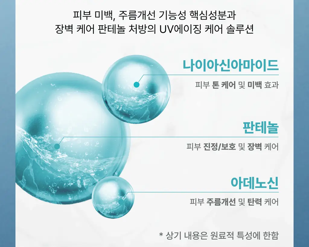 [광노화 선 케어] 싸이닉 엔조이 슈퍼 마일드 선 에센스 50ml 상세페이지 19